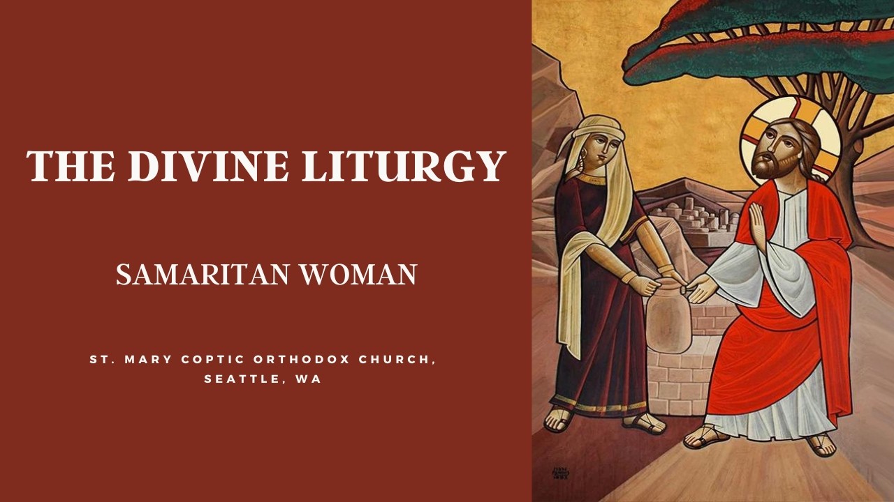 Divine Liturgy | 4th Sunday of the Great Lent | Samaritan Woman -03/15/2026