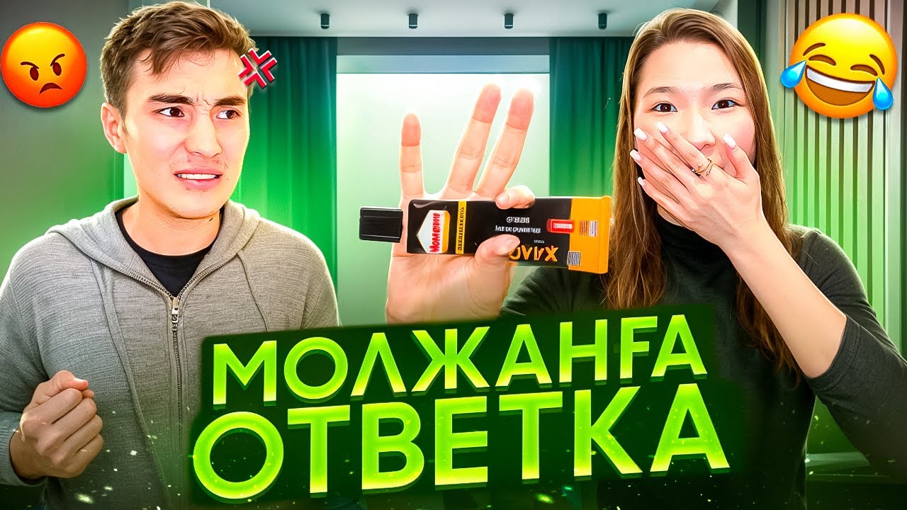 МОЛЖАНГА ЖЁСТКО ПРАНК ІСТЕДІМ🤣|ҚОЛДАРЫН КЛЕЙЛЕП ТАСТАДЫМ😱🤯🤯