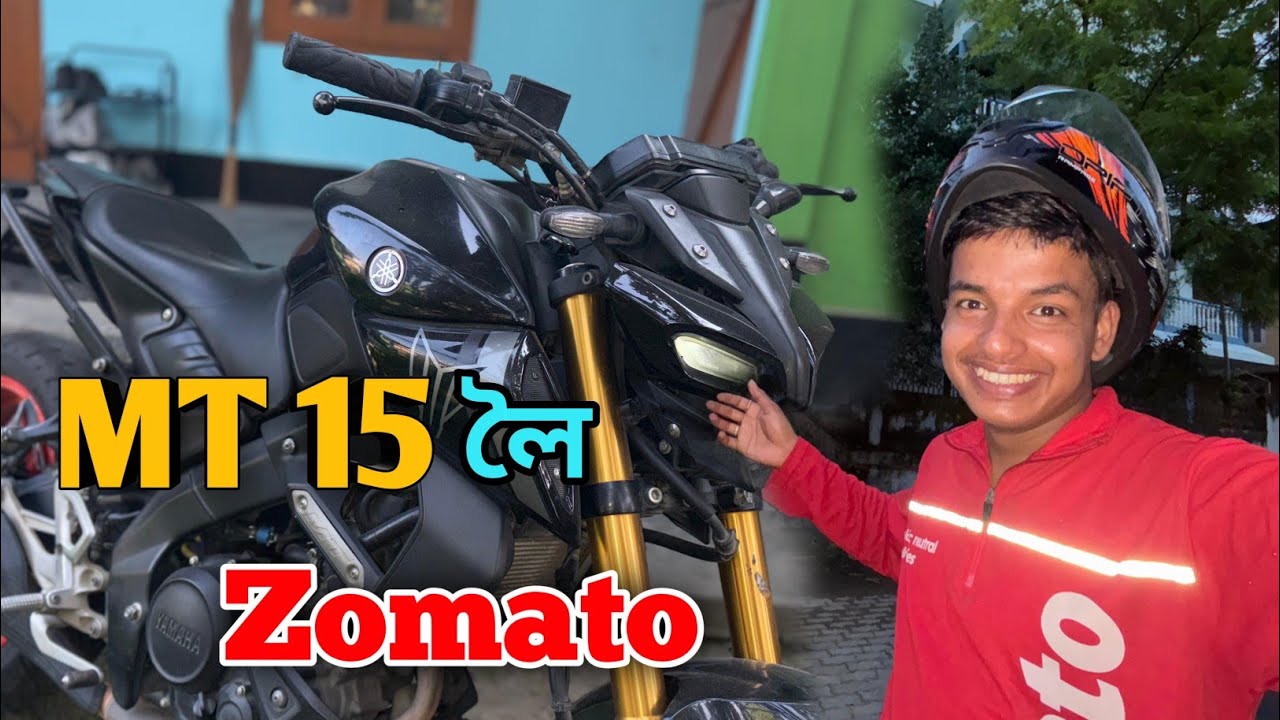 আজি Zomato মাৰিম MT লৈ _ অৱস্থা বেয়া 🥲 হৈ গ'ল 😥