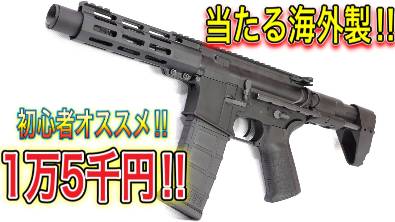 【サバゲー　コスパ最強の電動ガン‼驚愕の安さと性能！】オキサバ　AIRSOFT97
