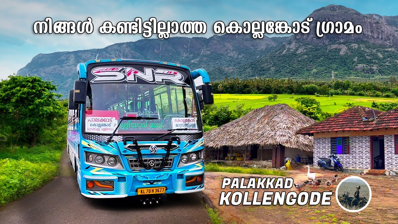 Kollengode Bus Trip | നിങ്ങൾ കണ്ടിട്ടില്ലാത്ത കൊല്ലങ്കോട് ഗ്രാമം | Palakkad | KSRTC BusTrip | free20