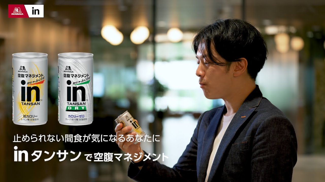 【飲む！ふくらむ！満足感！炭酸飲料がゼリーに変化！】空腹マネジメント【inタンサン】