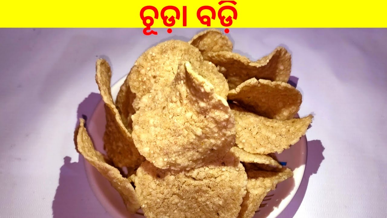 Flattened Rice Badi |ଚୂଡ଼ା ବଡ଼ି |Poha Badi Recipe at Home