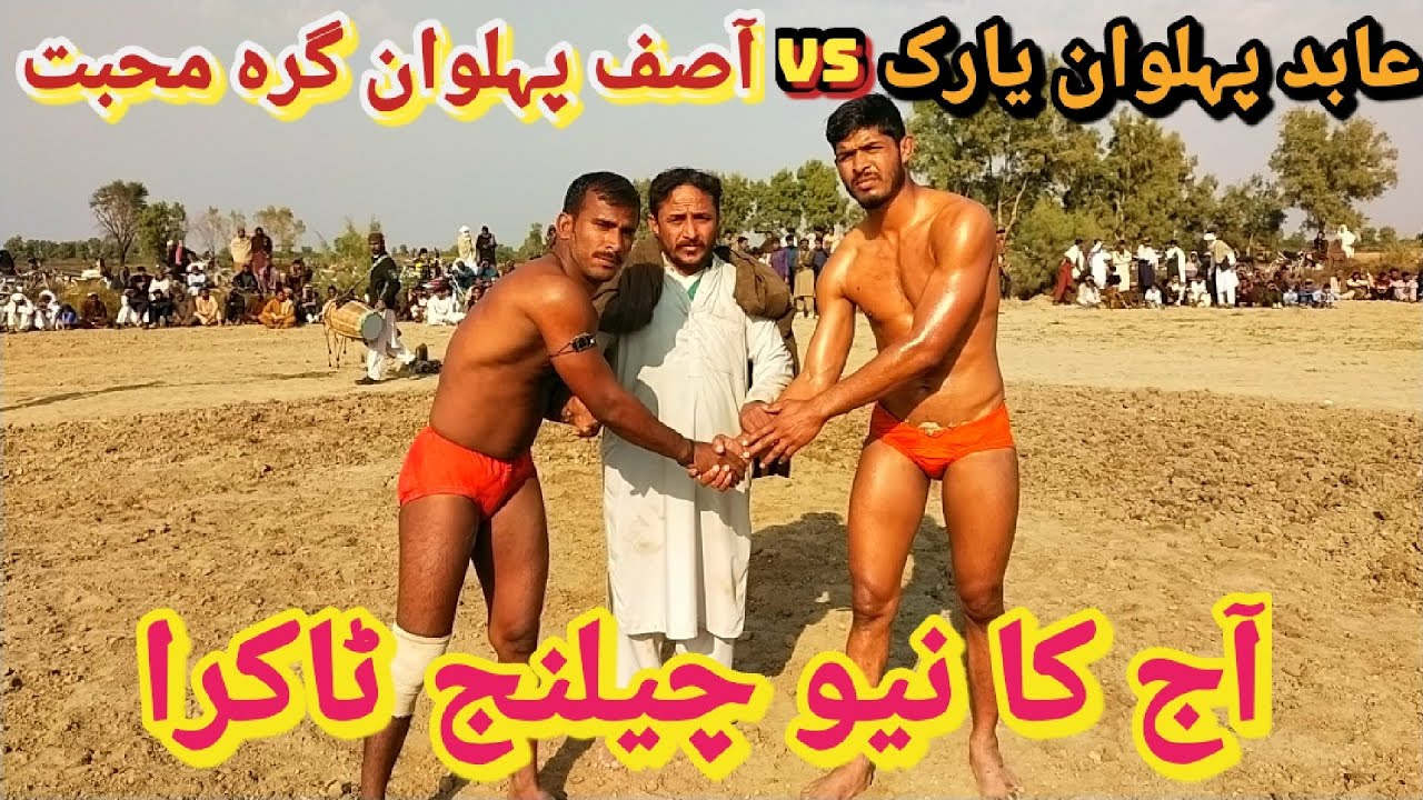 abid Pahelwan yarik vs Asif Pahelwan Gary Mohabbat new kushti