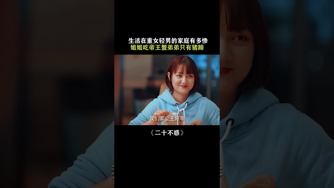 #二十不惑 弟弟实惨！ #王安宇 #关晓彤 #董思怡