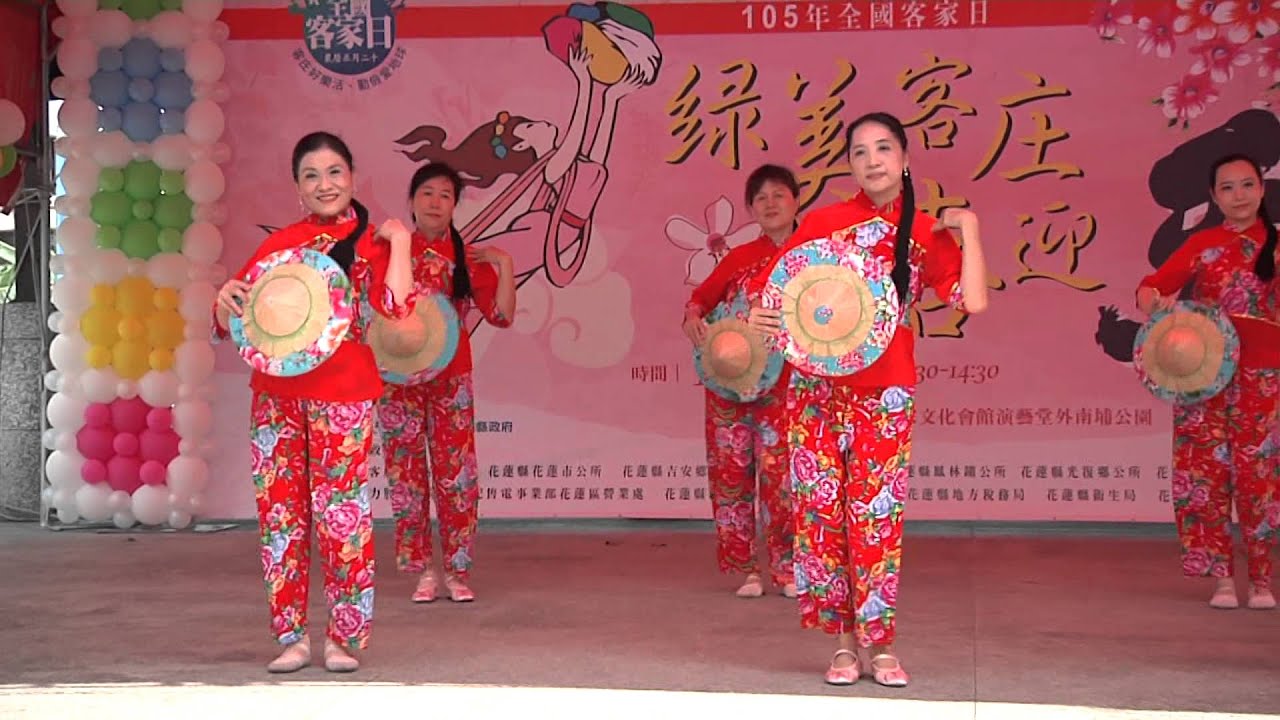 20160227快樂客家妹(花蓮客家事務處舞蹈班)-天穿日活動