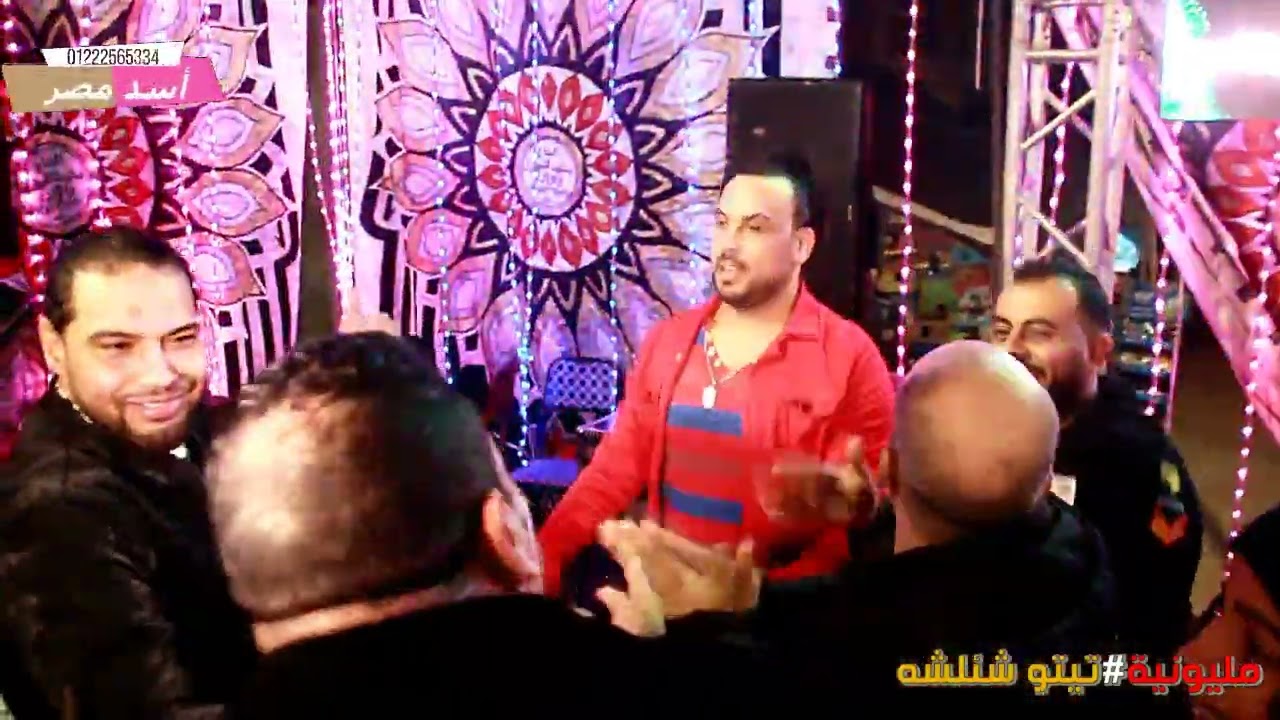 مزمار الزلزال محمد السني مكسر المسرح الفرح كله بيرقص مليونيه تيتو شئلشه بنها قليوبيه