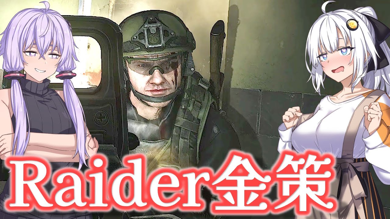 【EFT】# 296　Refに全財産を吸われたあかりちゃん、レイダー金策に手を出す【タルコフ/紲星あかり】