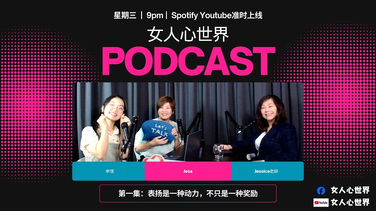 第一集：表扬是一种动力，不只是一种奖励！