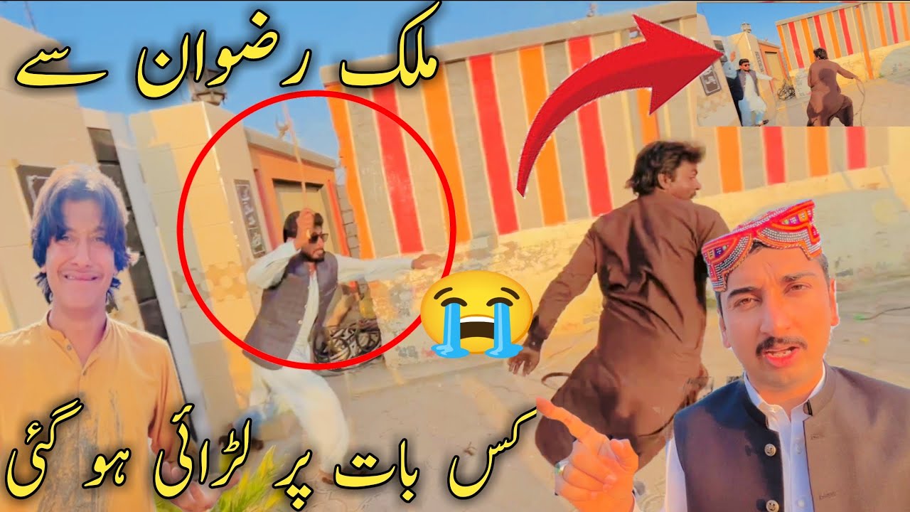Malik Riwazan Sa kis baat pa larai ho gii￼😱😱😱