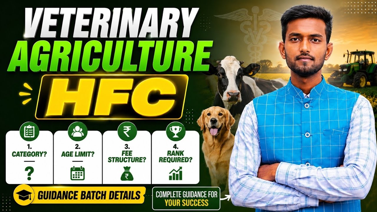 All about HFC Category for Veterinary and agriculture admission 2026