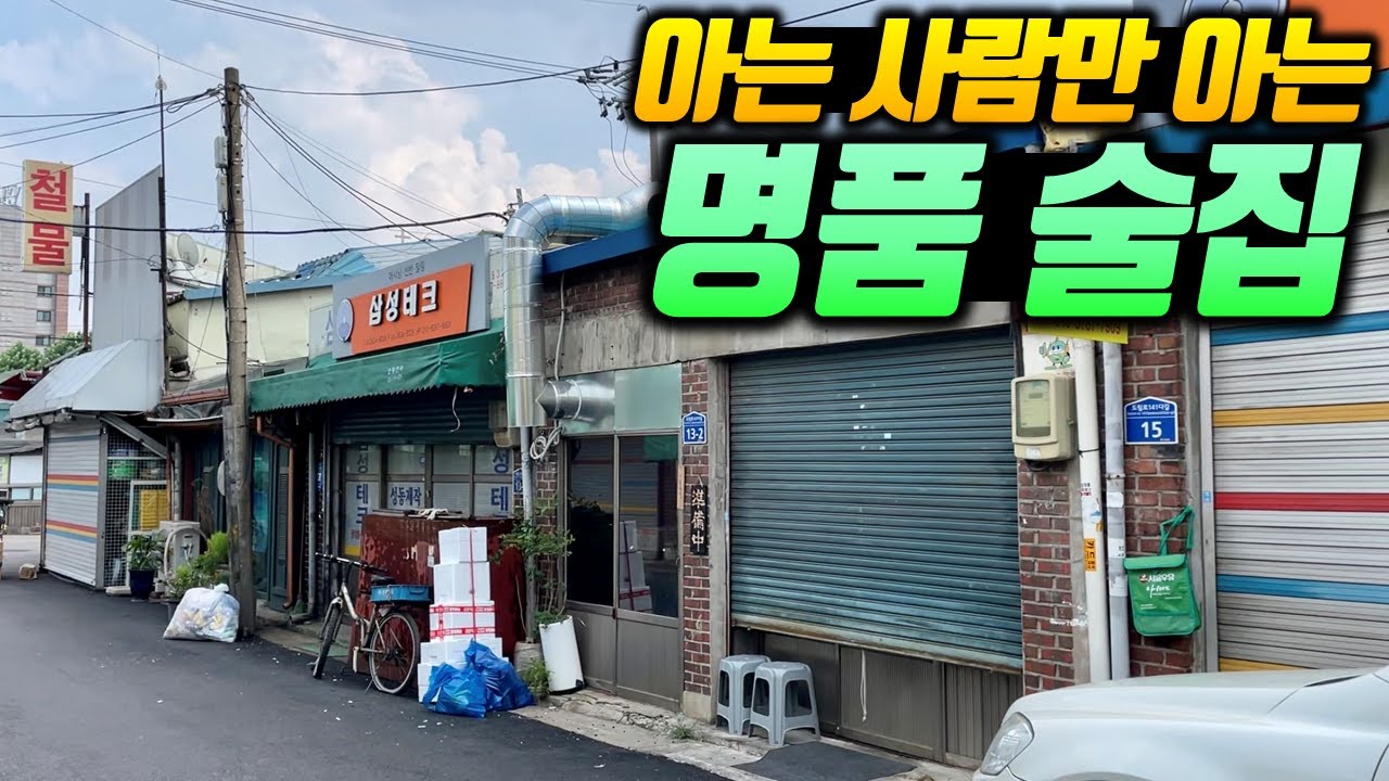 0.1초면 예약 끝나버리는 미쳐버린 술집
