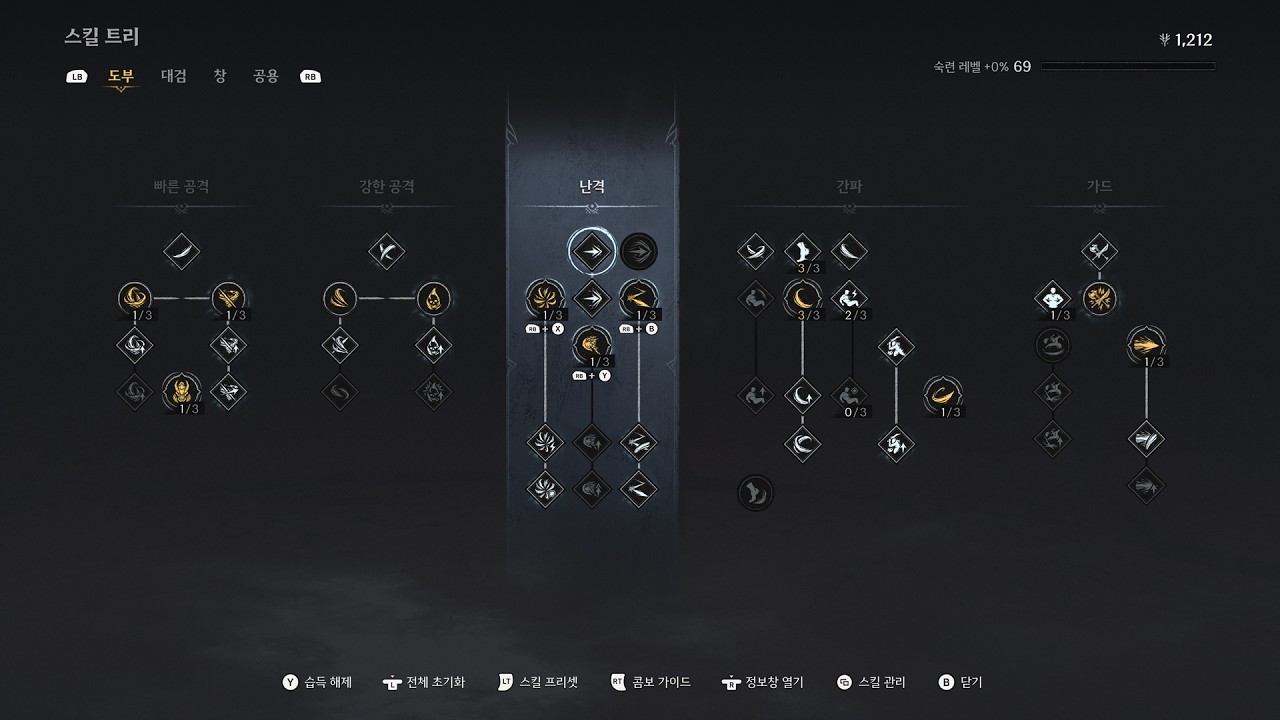 Khazan Skill UI