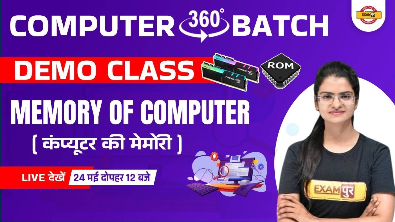 COMPUTER 360 DEGREE BATCH | COMPUTER DEMO CLASS | COMPUTER MEMORY | COMPUTER BY PREETI MAM EXAMPUR