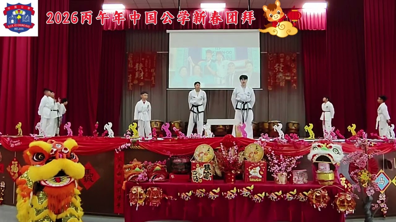20260213_PERSEMBAHAN TAEKWANDO SEMPENA SAMBUTAN TAHUN BAHARU CINA