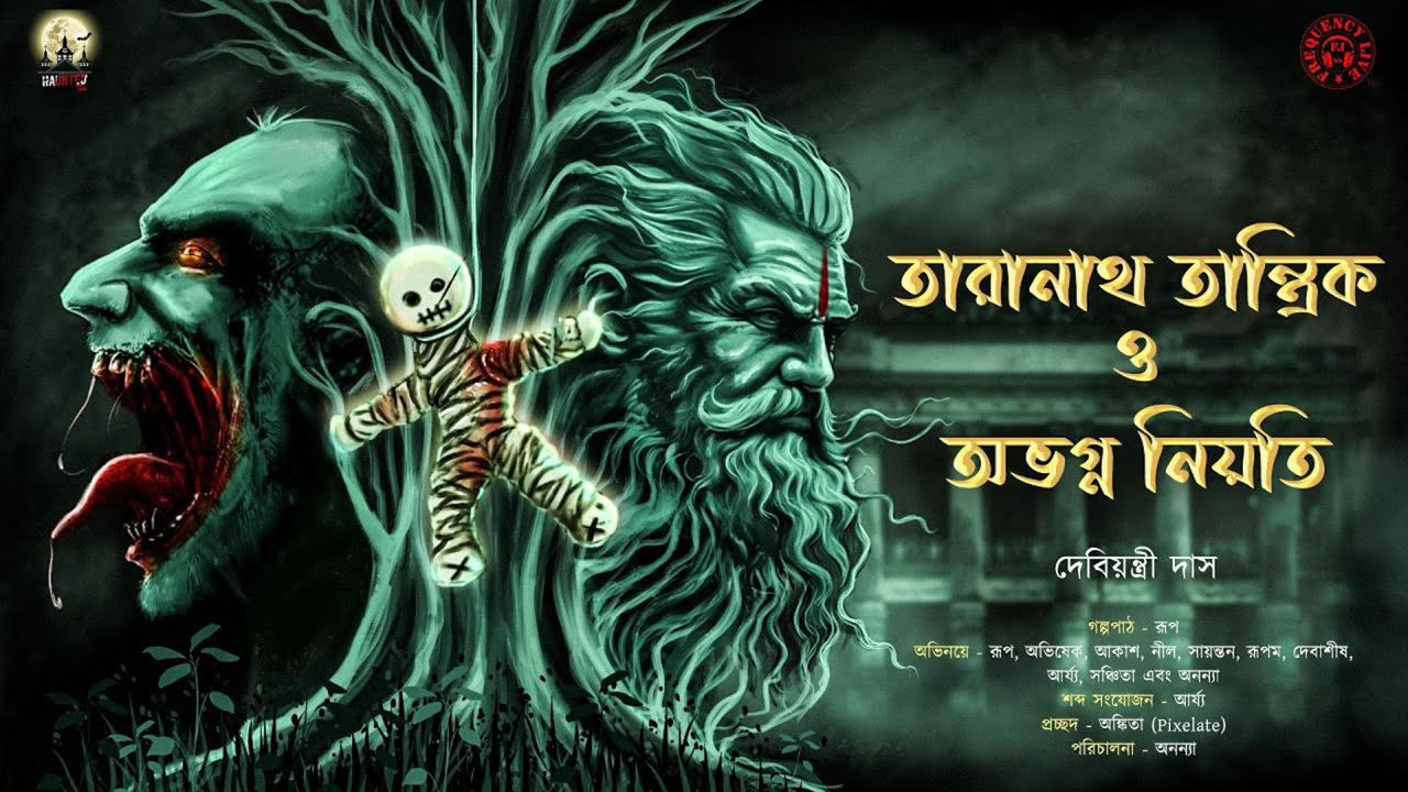 Obhogno Niyoti|HAUNTED 100|Debiyantri Das|Bengali Horror Audio Story