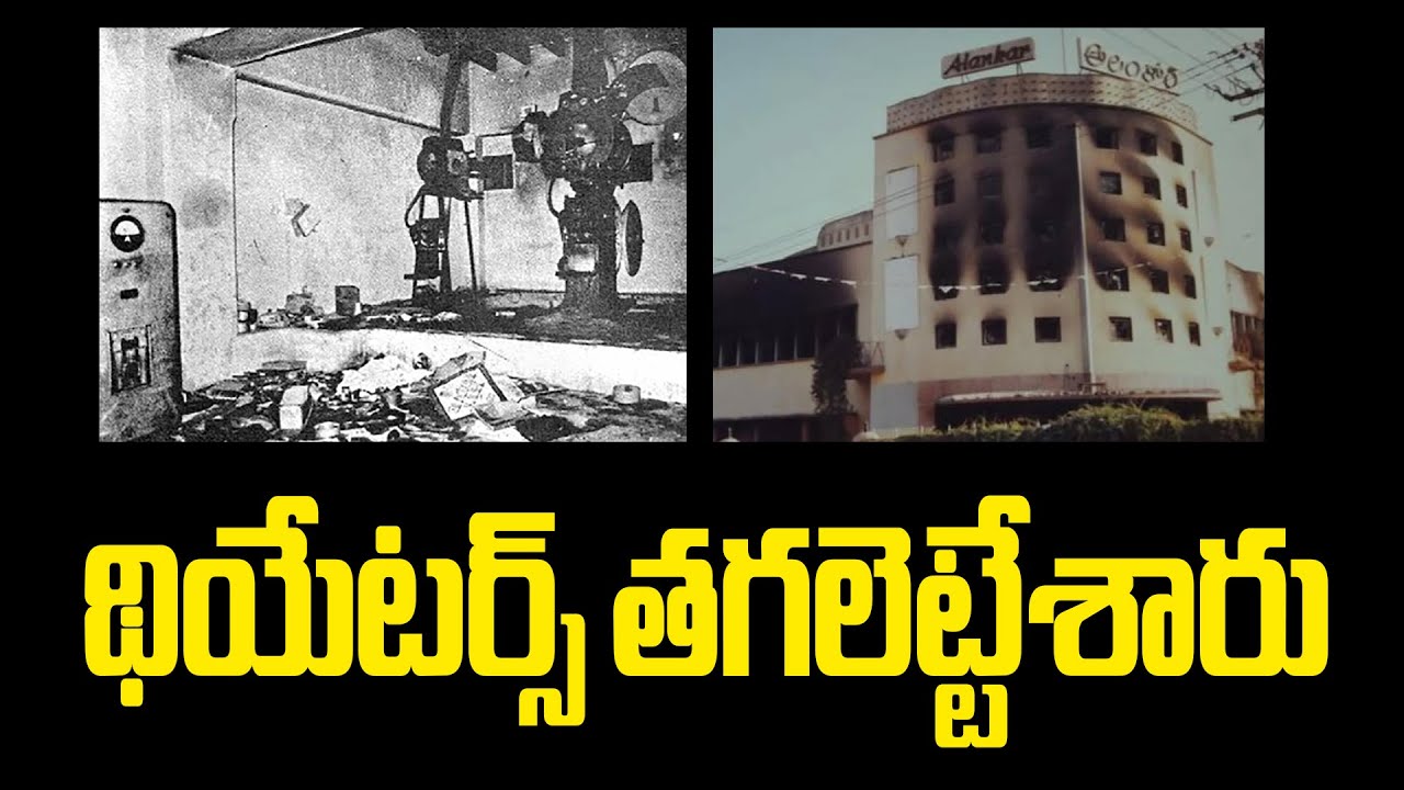 A Bad innsident at Vijayawada in 1988.. unknown facts #vendivennela