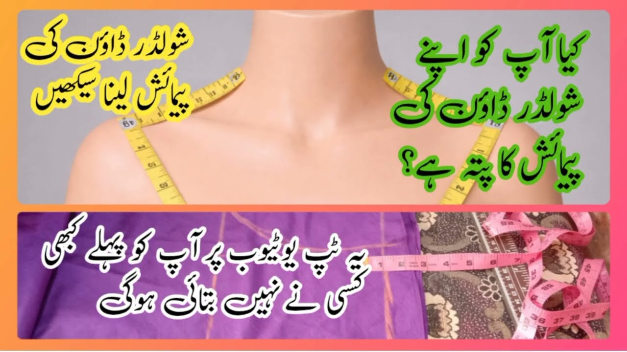shoulder  down measurement | Step by Step Tailoring Method 