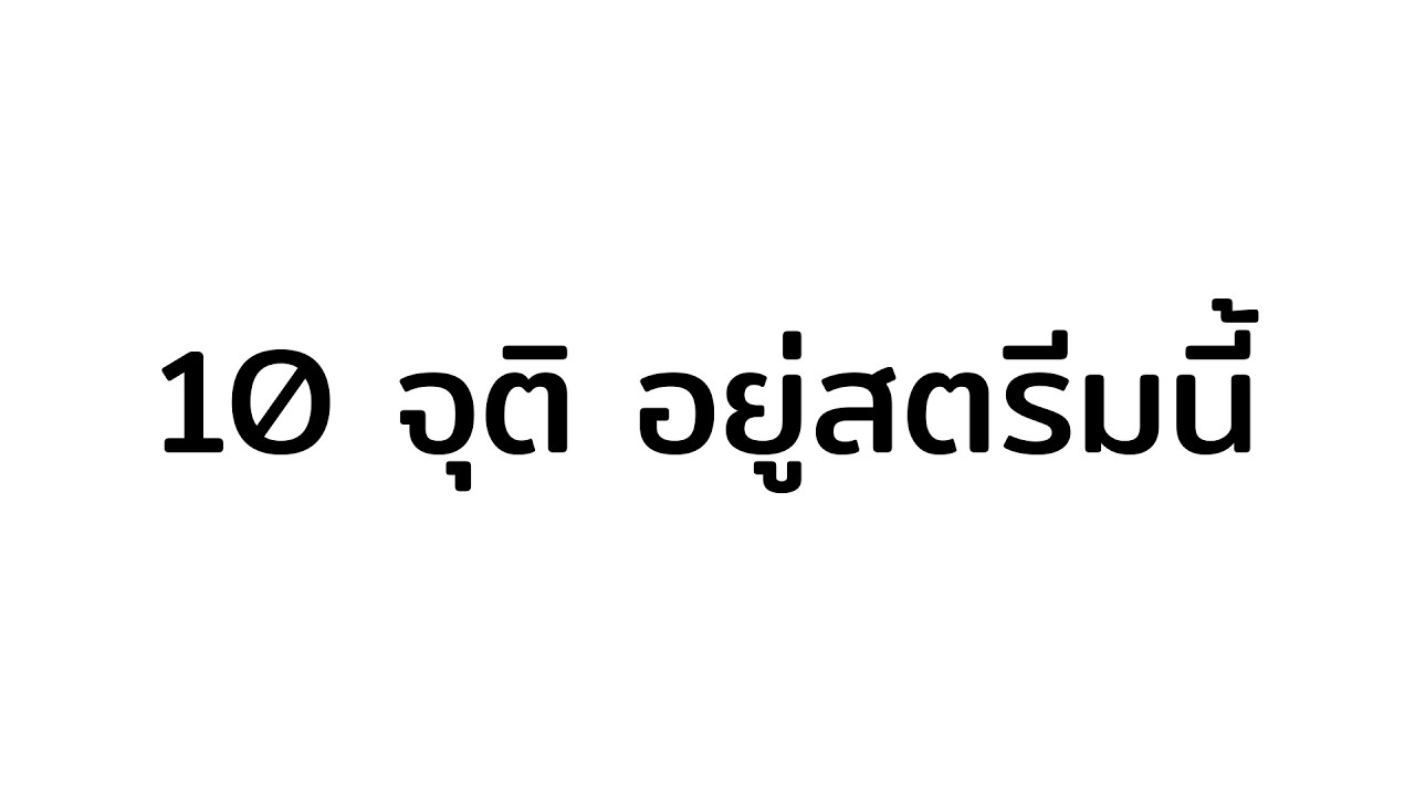 【DBD】ไม่หลับไม่นอน
