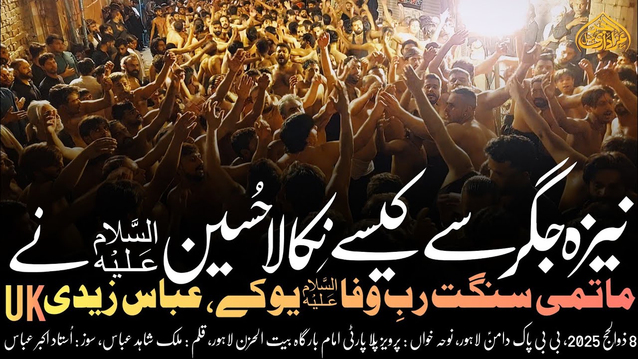 Naiza Jigar Se Kaisy Nikala Hussain as Ne | 8 Zilhaj 2025 | Rab e Wafa as Uk | Salar Abbas Zaidi
