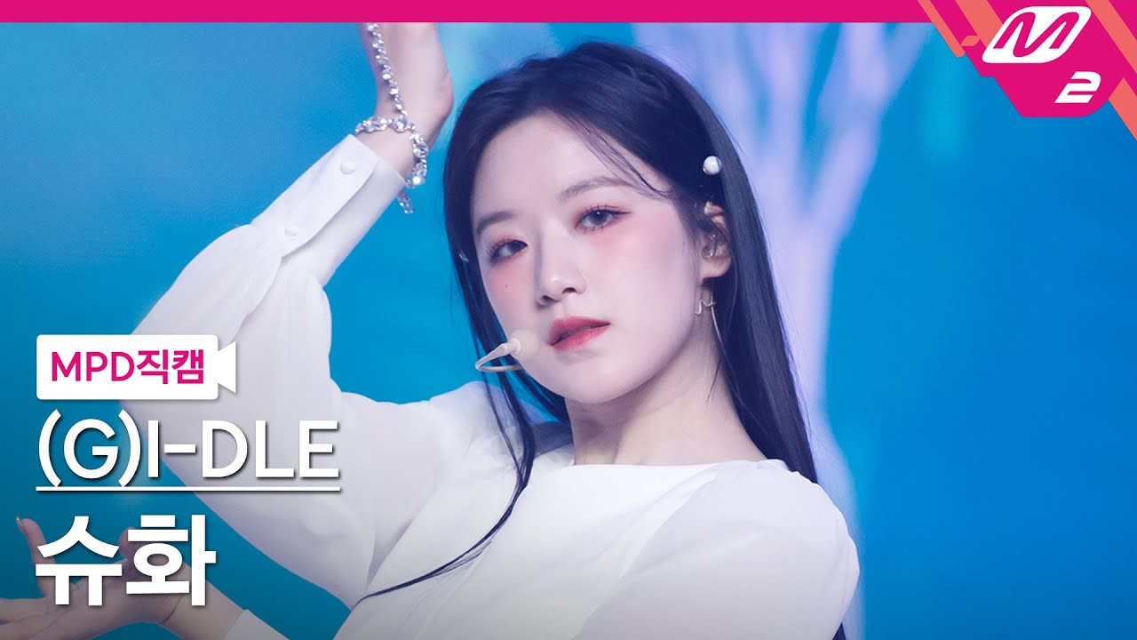 [MPD직캠] (여자)아이들 슈화 직캠 4K '화(火花)(HWAA)' ((G)I-DLE SHUHUA  FanCam) | @MCOUNTDOWN_2021.1.14