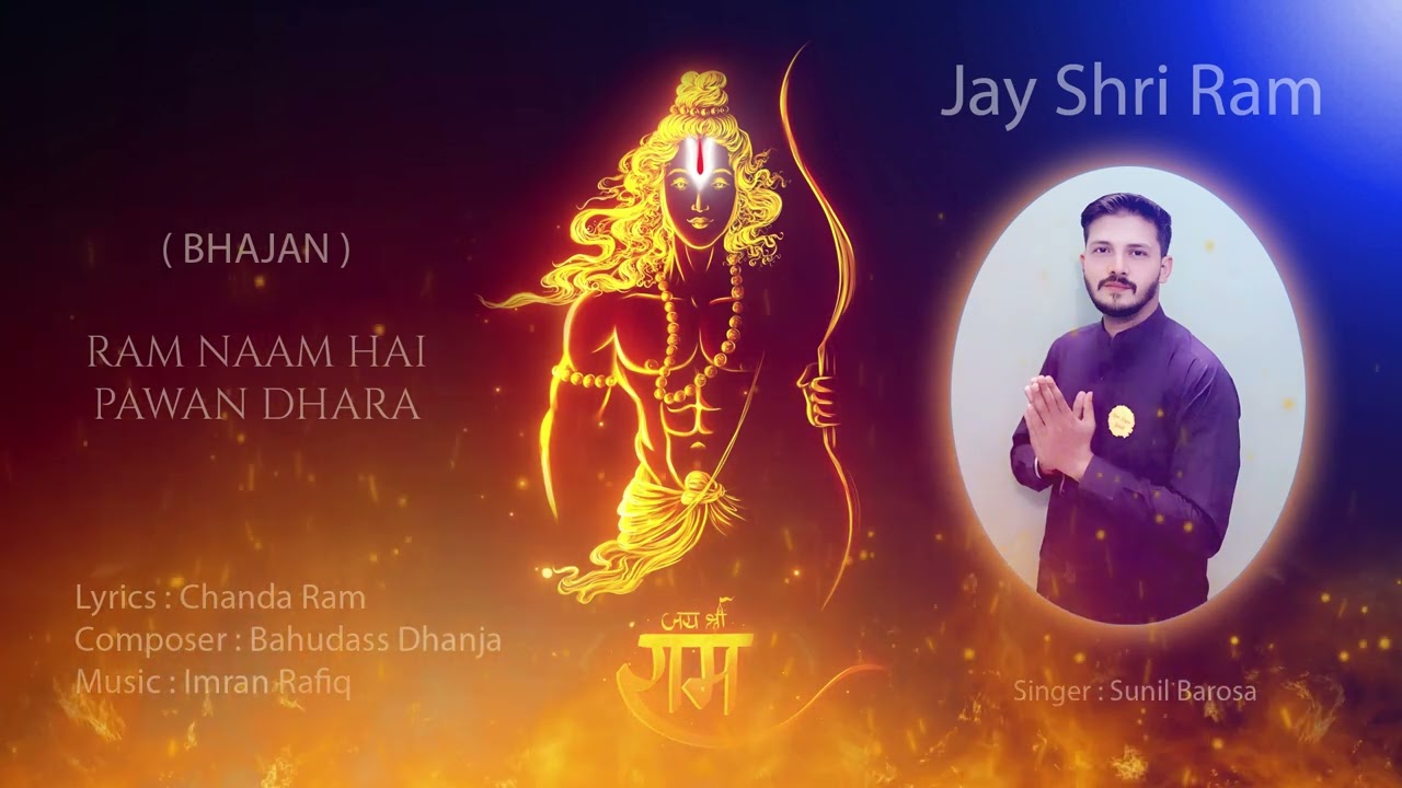 RAM NAAM HAI PAWAN DHARA | SUNIL BAROSA | OFFICIAL VIDEO | NEW RAM BHAJAN | 2025