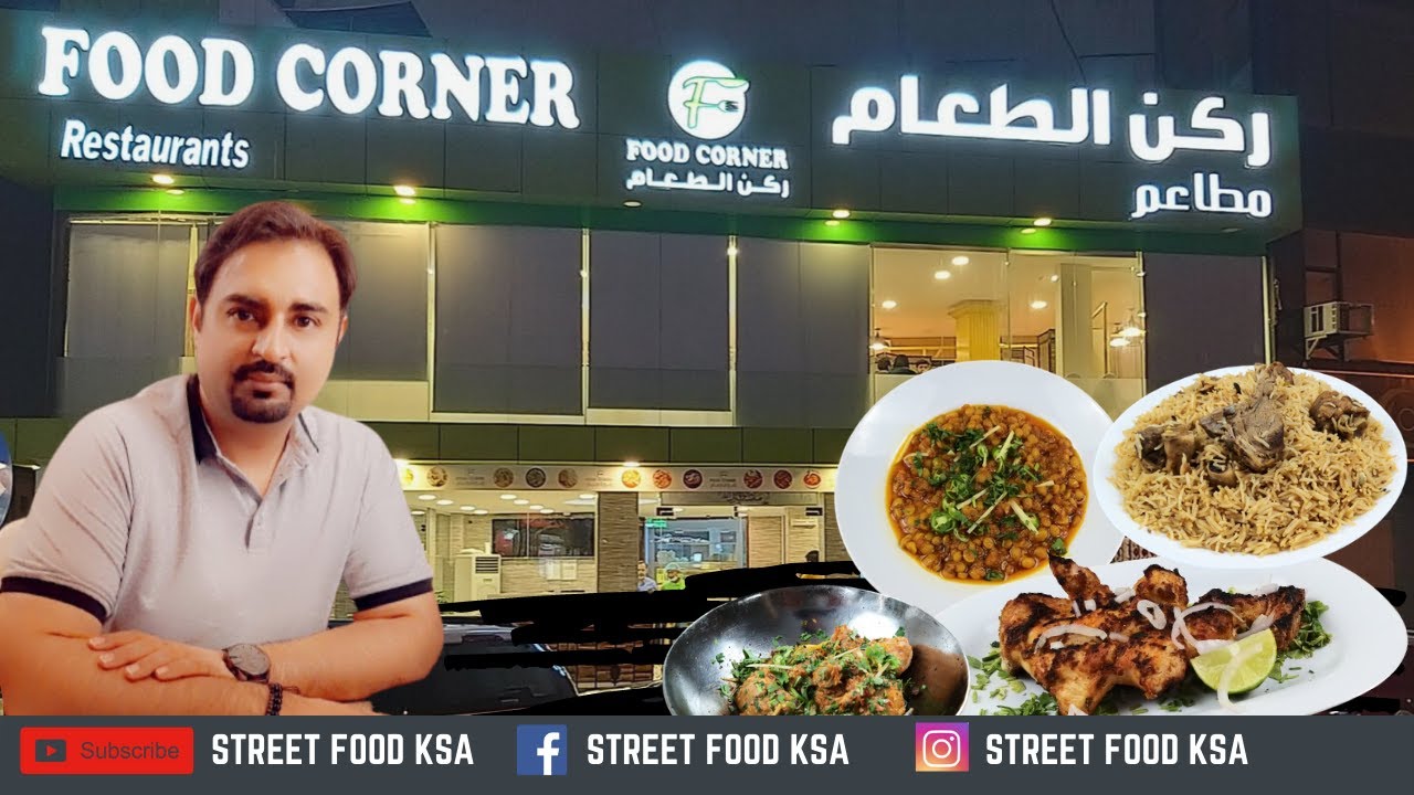 Food Corner Restaurant | Shinwari Karahi & Delicious BBQ | ركن الطعام | Street Food Riyadh KSA