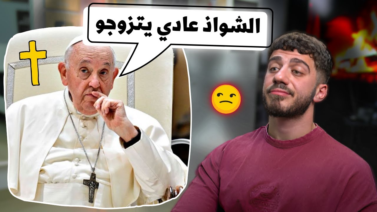 لوين رح يوصل الغرب؟!