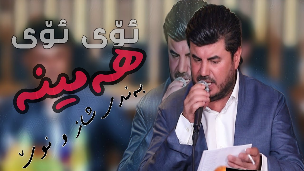 Goran inzibat band w kalemae shaz 2023 track 4 music sarxel jaza