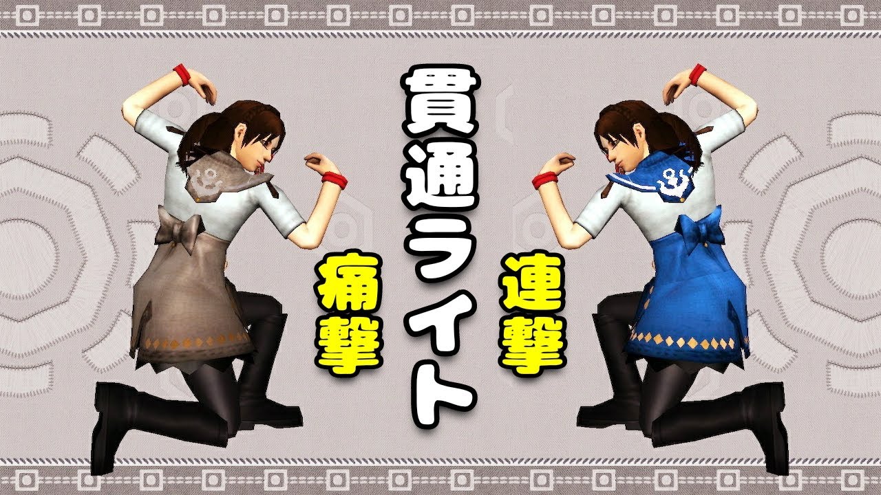 【MHXX】前回の続き！お暇してたら手伝って！！