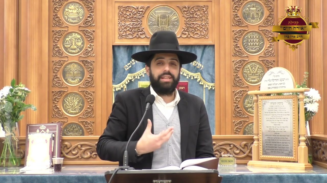 הרב ארז כהן | לישועתך קיויתי ה׳  - כל המקווה אל השם אפילו רשע לא יבוש!