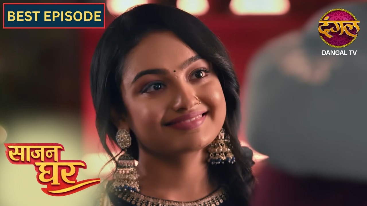 NEW! Saajan Ghar | Best Episode | 49 | साजन घर New Episode | Dangal TV