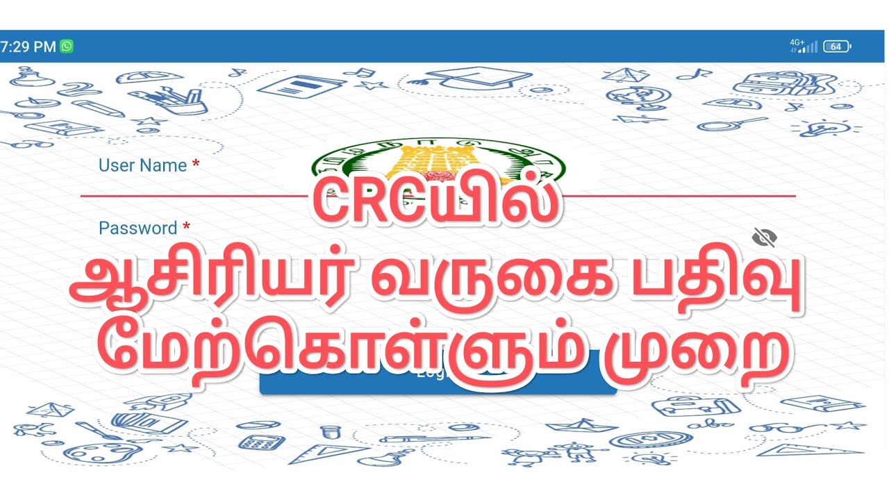 How to create Unique ID in CRC training and submit teacher attendance in EMIS #crc #emis
