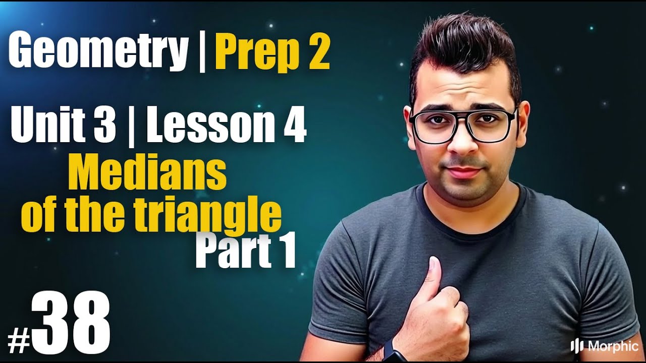 Math Prep 2 | Geometry | Unit 3  - Lesson 4 |  The Medians of the Triangle | شرح ماث تانية إعدادي