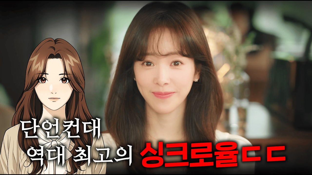 ㅋㅋㅋㅋㅋㅋ현실고증 개웃겨서 난리난, 평점 9.96 전설의 웹툰 원작의 2026 개꿀잼 신작 드라마