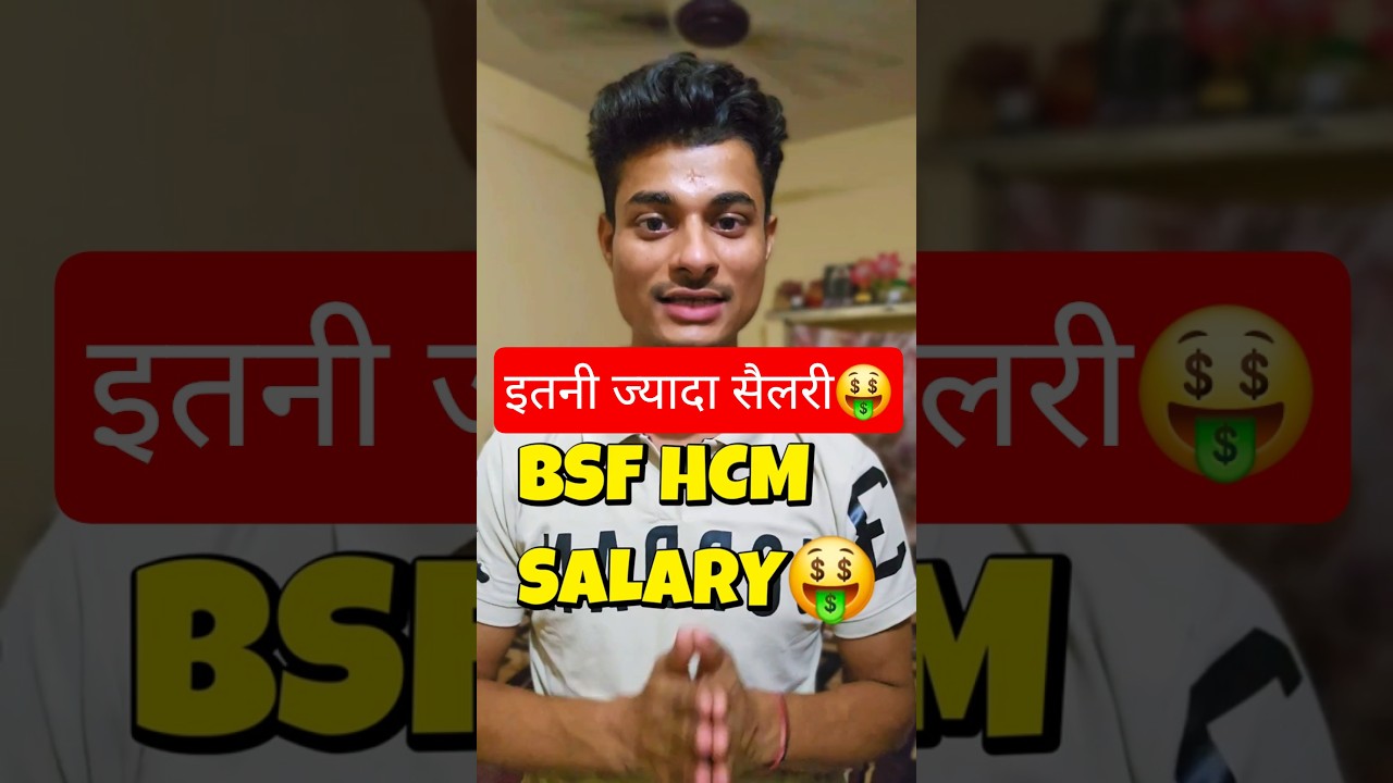 इतनी ज्यादा सैलरी🤑#bsfhcm #salary #bsfsalary #payslip #salaryslip #capfhcm #motivation #inhandsalary