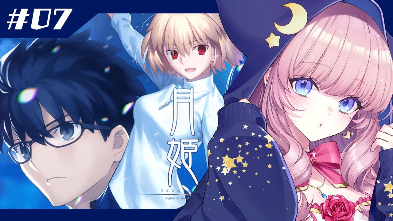 【#月姫 / 初見プレイ】DAY9から！タイトルが死って不穏すぎない？！ネタバレ注意！【 星月音彩 /#Vtuber / tsukihime】