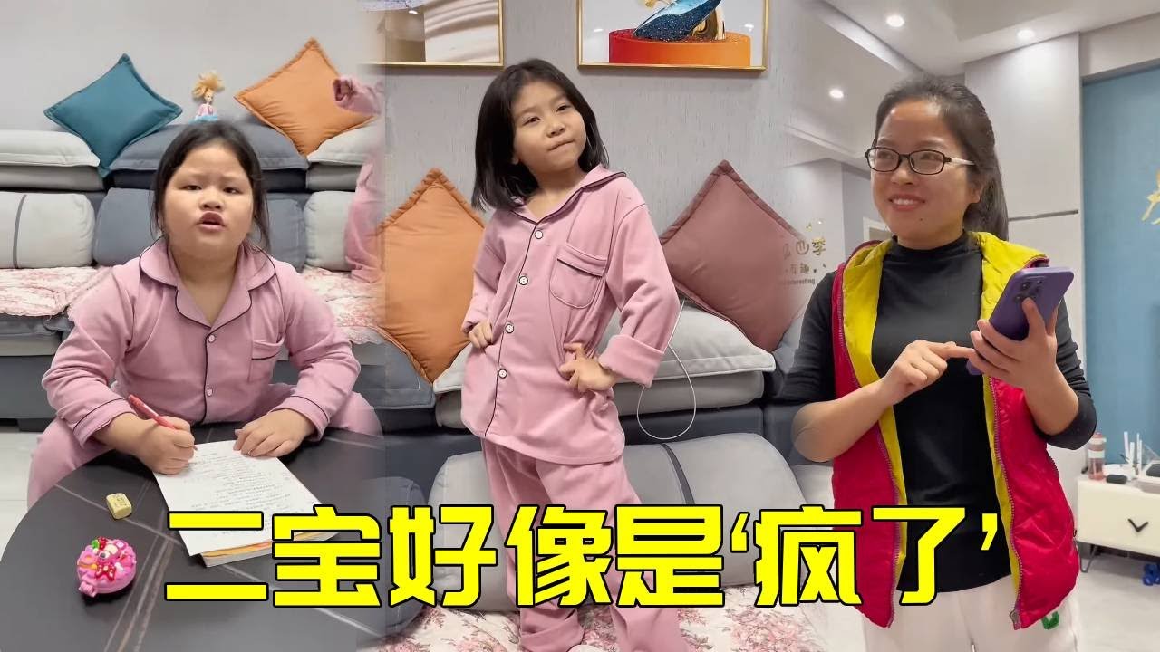 二宝好像是&lsquo;疯了&rsquo;，姐姐写作业时疯狂捣乱？原来是听到了这首歌！【大宝二宝】#家庭 #funny #搞笑 #萌娃