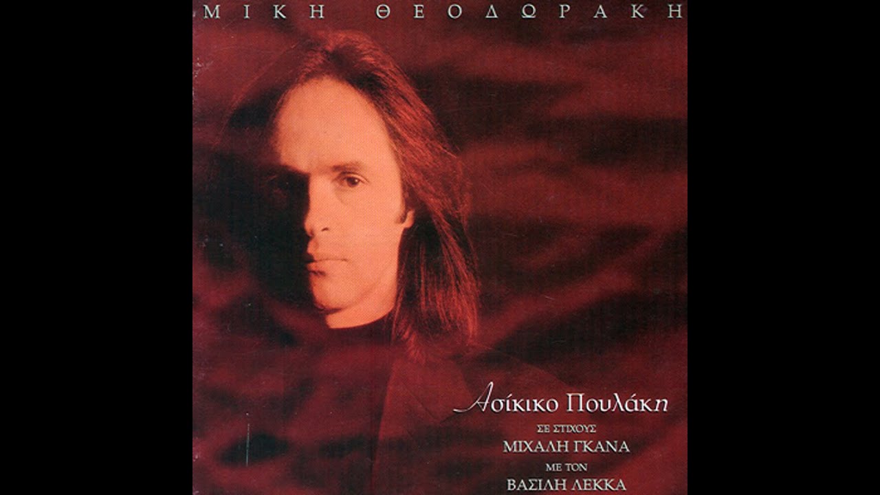 Βασίλης Λέκκας - Κοίτα με στα μάτια || Vasilis Lekkas - Kita me sta matia
