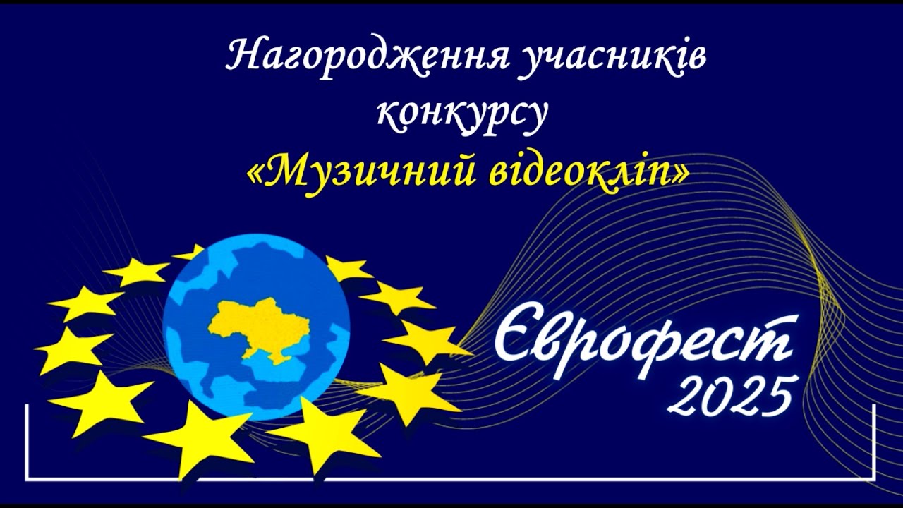 Підсумки номінації «Музичний відеокліп»