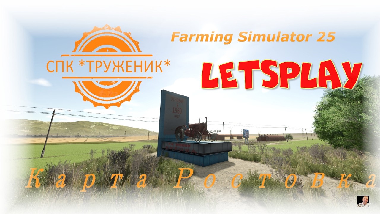 #LetsPlay🚜Farming Simulator 25#карта «Ростовка»🚜финал уборки пшеницы и планы на будующие🚜