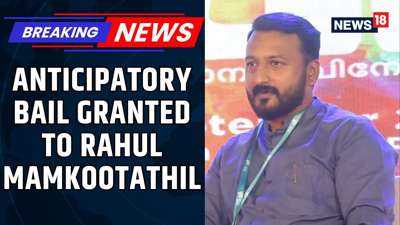 BREAKING: Anticipatory Bail Granted To Rahul Mamkootathil In Second Sexual Harassment Case | News18