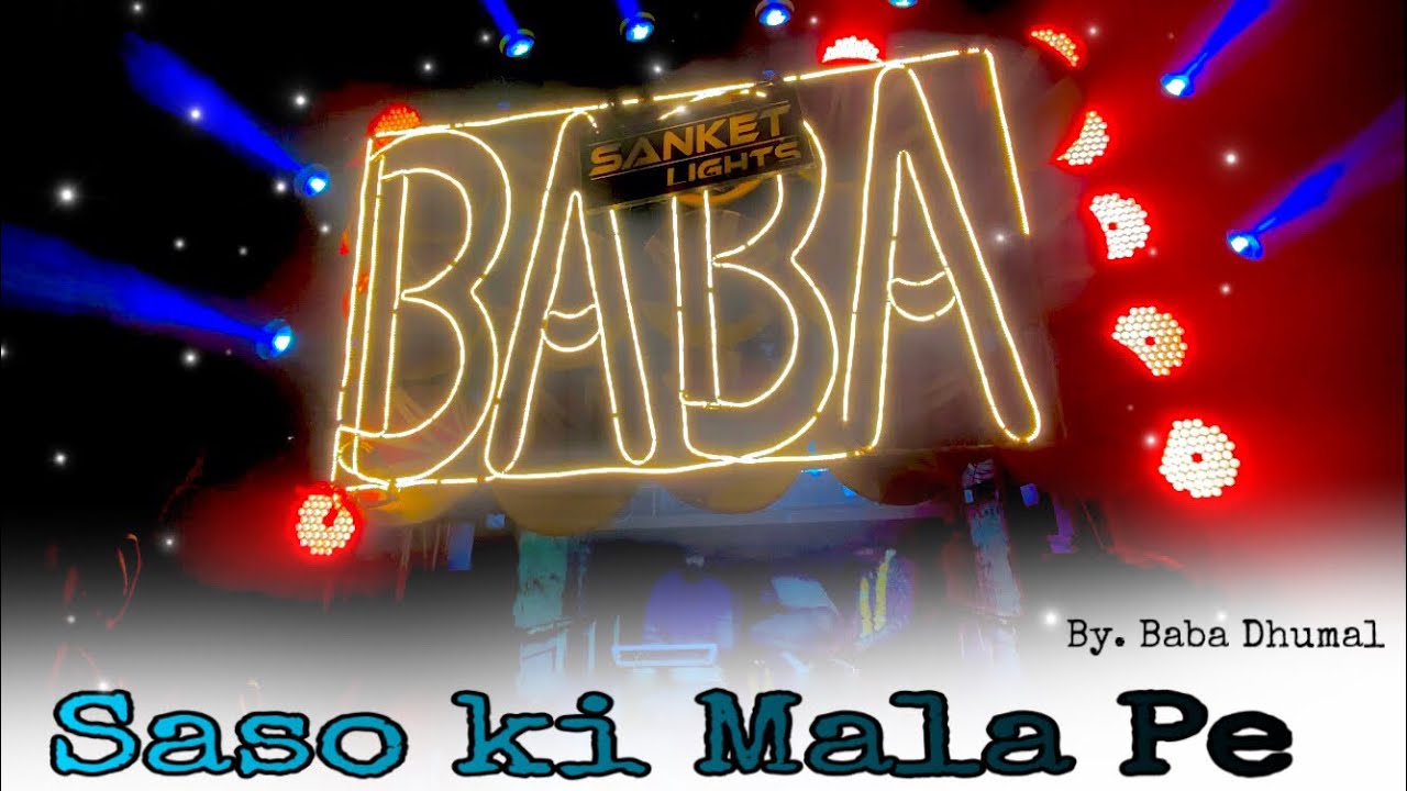 Saso Ki Mala Pe || Baba Dhumal Gondia || Gondia Urs 2023 #dhumal #tajuddinbabaqawwali2022 #trending