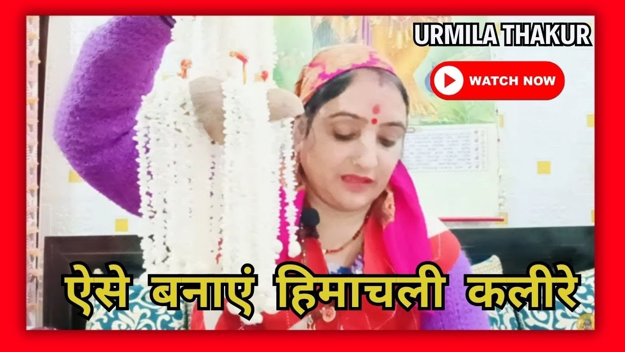👏🤩ऐसे बनाएं हिमाचली कलीरे !! himachali kalire kaise banate hain #himachaliwedding  हिमाचली रिवाज