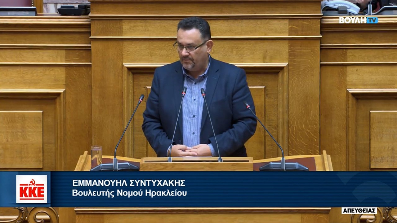 Μ. Συντυχάκης: Επιχειρείται η «νεκρανάσταση» της ανυπόληπτης ΓΣΕΕ και του «κοινωνικού εταιρισμού»
