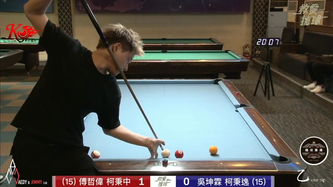 四粒雙打邀請賽 傅哲偉柯秉中 vs 吳坤霖柯秉逸