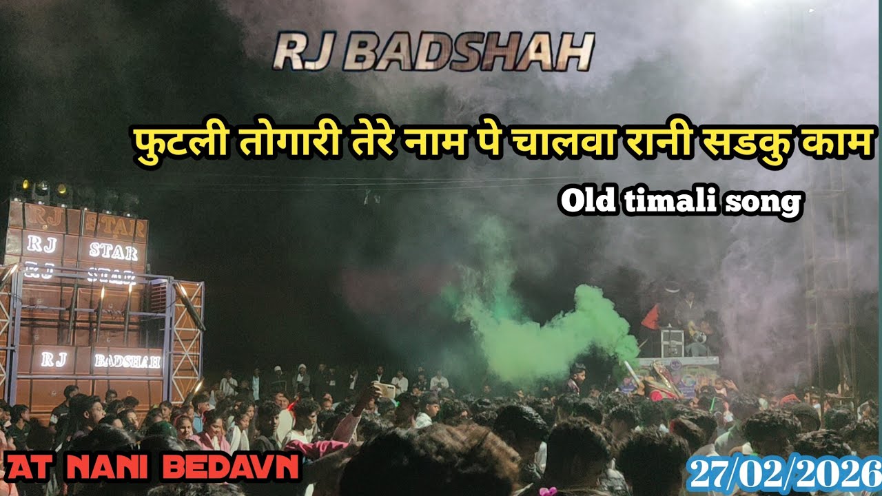 फुटली तोगारी तेरे नाम पे चालवा रानी सडकु काम पे Old timali song RJ Badshah At nani bedavn 