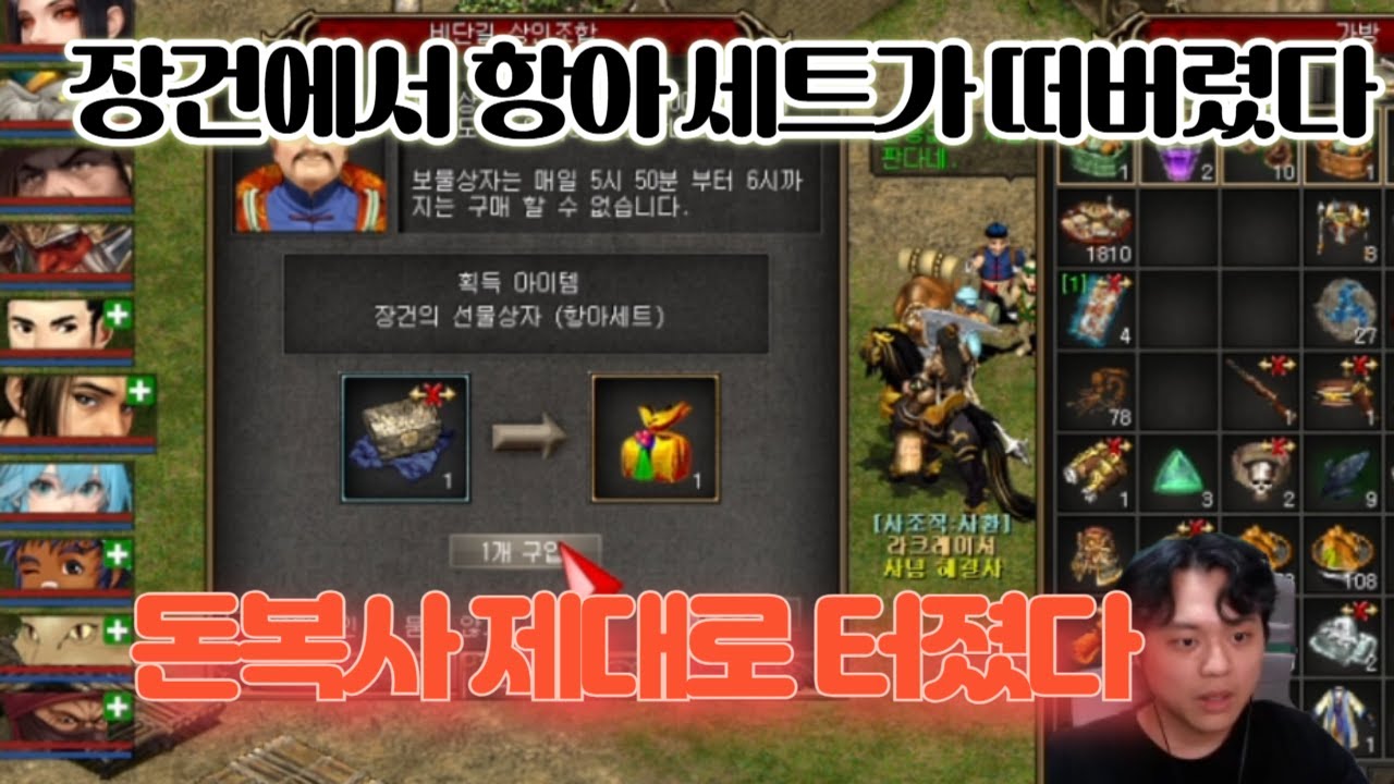 [거상] 장건에서 항아세트 먹었습니다....(주작썹)