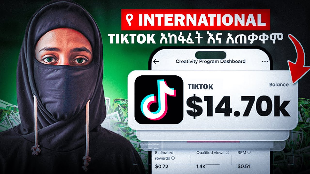 እንዴት በTikTok በአውቶሜሽን ገንዘብ እንሰራ | Step-by-Step Account Setup Tutorial