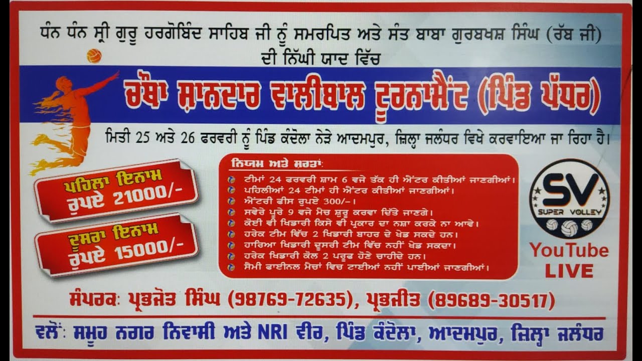 KANDOLA (ADAMPUR) || VOLLEYBALL TOURNAMENT LIVE || @supervolleyx